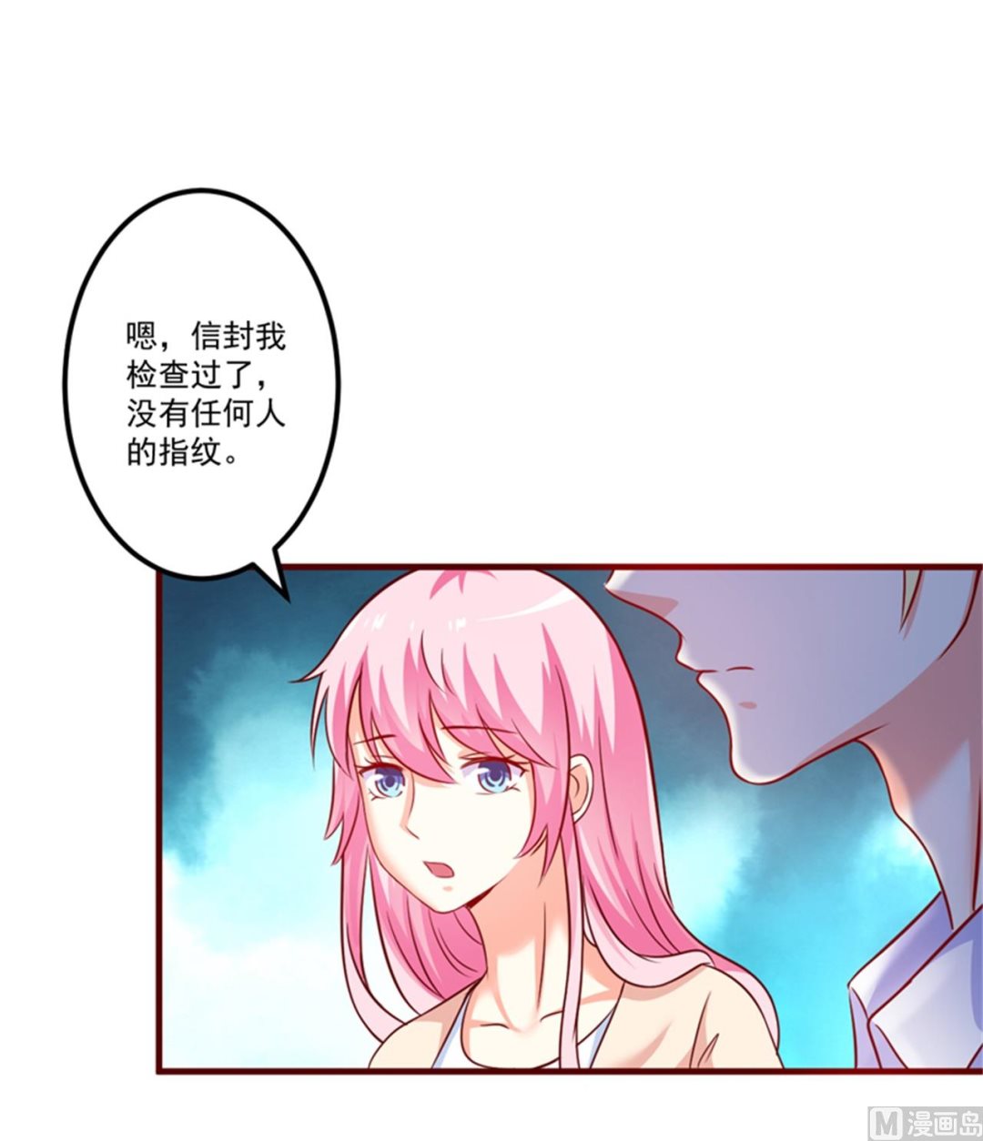 第107话 内鬼竟是她5
