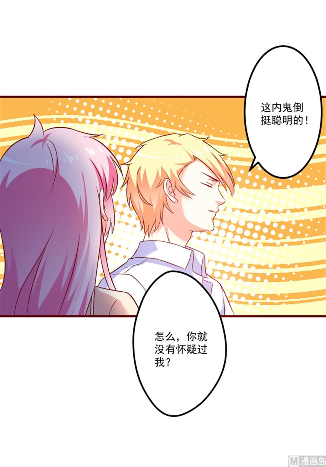 第107话 内鬼竟是她6