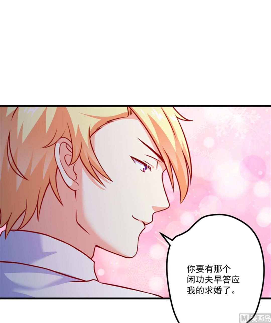 第107话 内鬼竟是她7