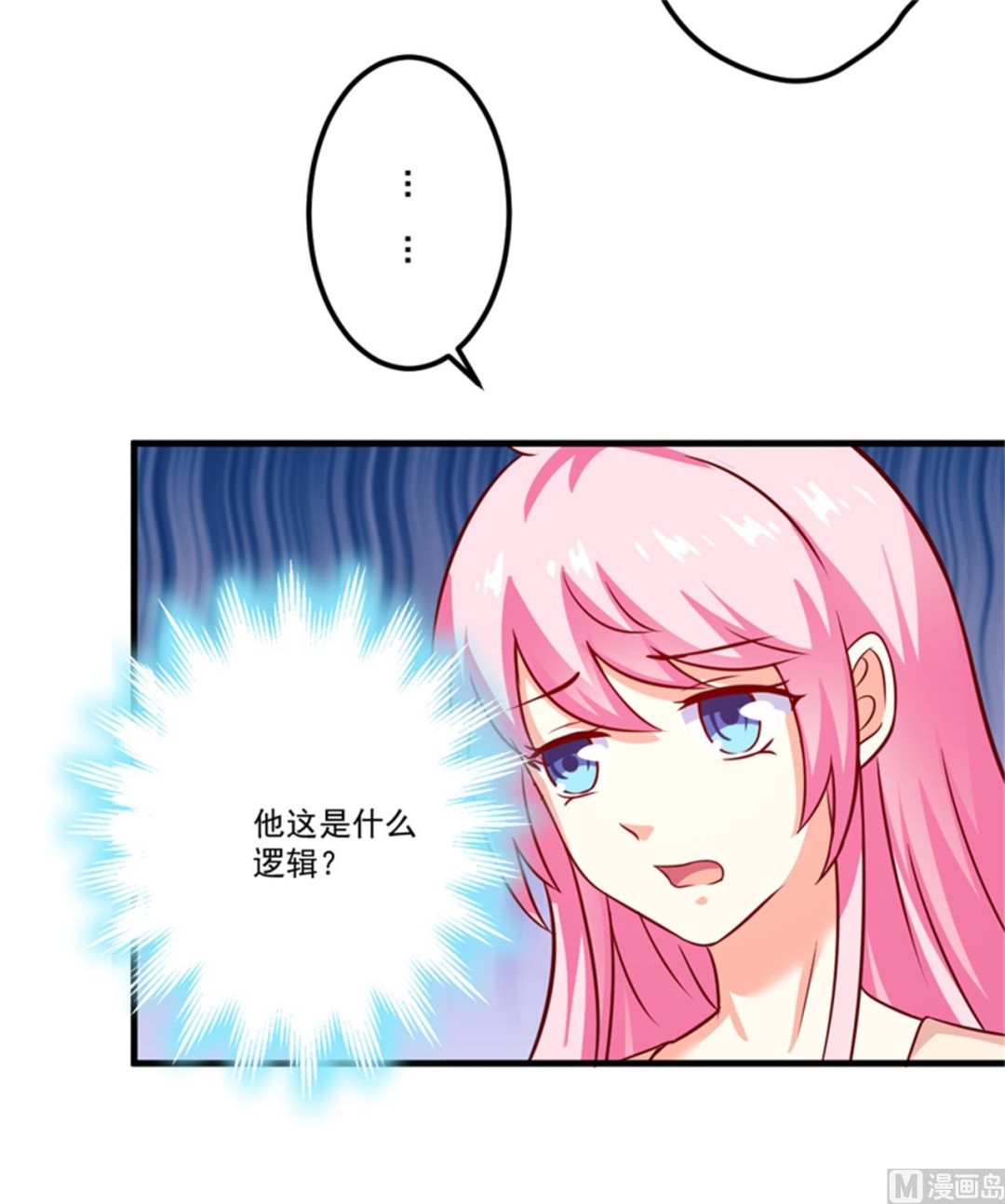 第107话 内鬼竟是她8