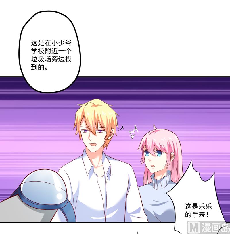 第109话 下落不明11