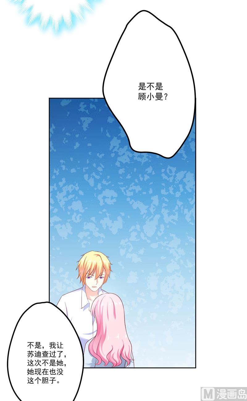 第109话 下落不明14