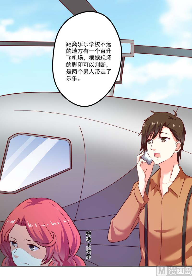 第109话 下落不明19