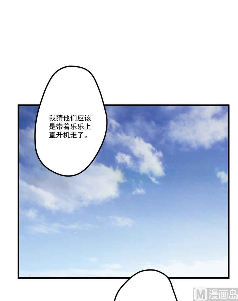 第109话 下落不明20