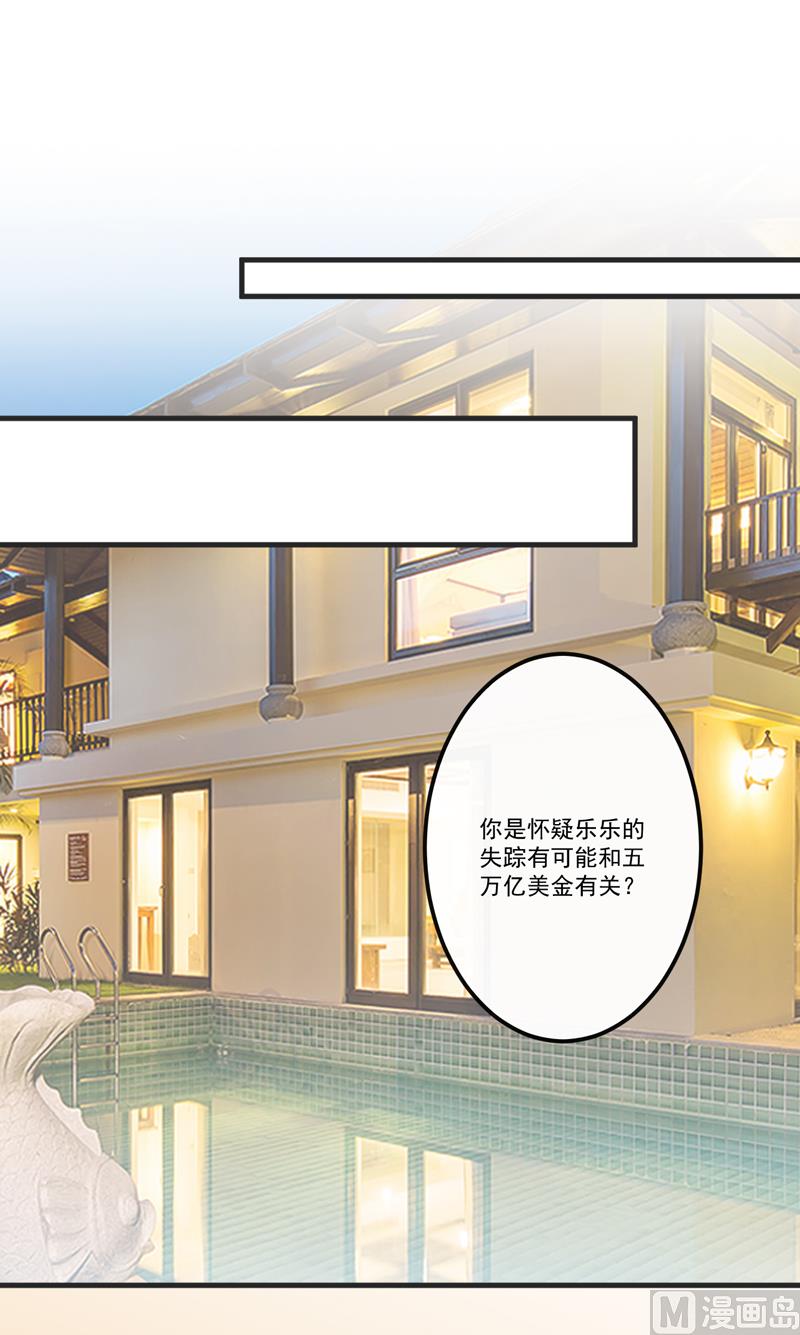 第109话 下落不明23