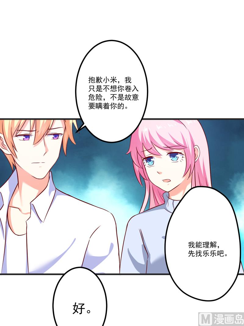 第109话 下落不明30