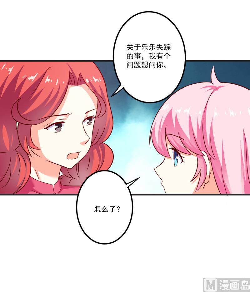 第109话 下落不明40