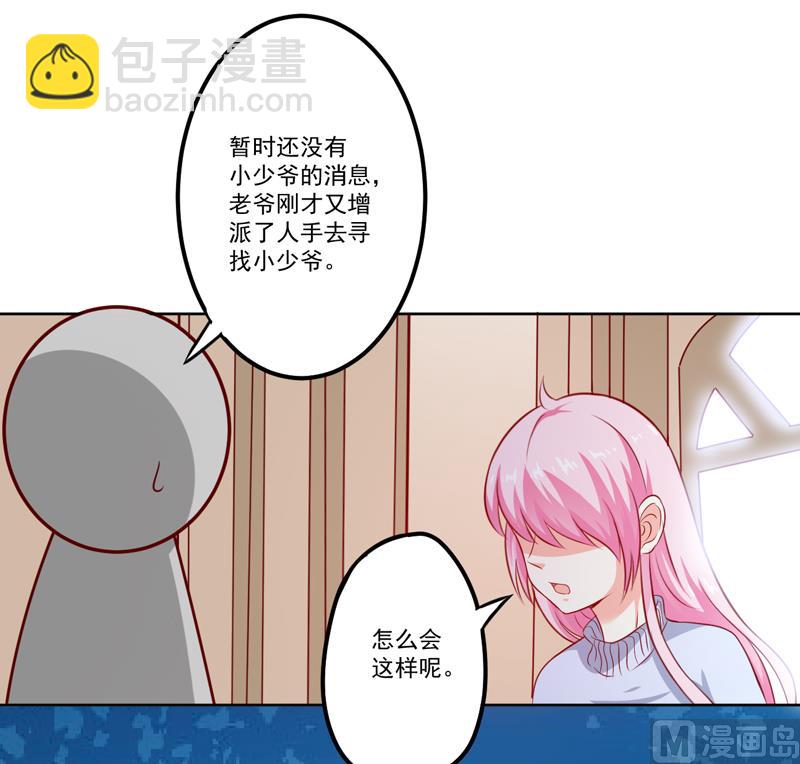第109话 下落不明5
