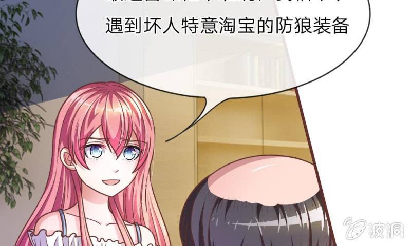 第18话 微微的秘密武器21