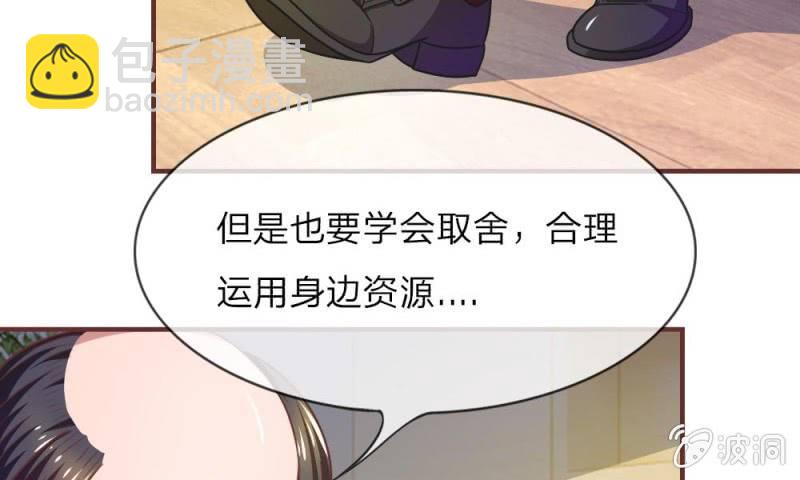 第18话 微微的秘密武器3
