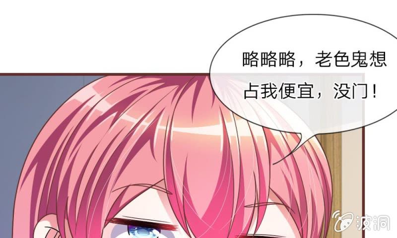 第18话 微微的秘密武器31