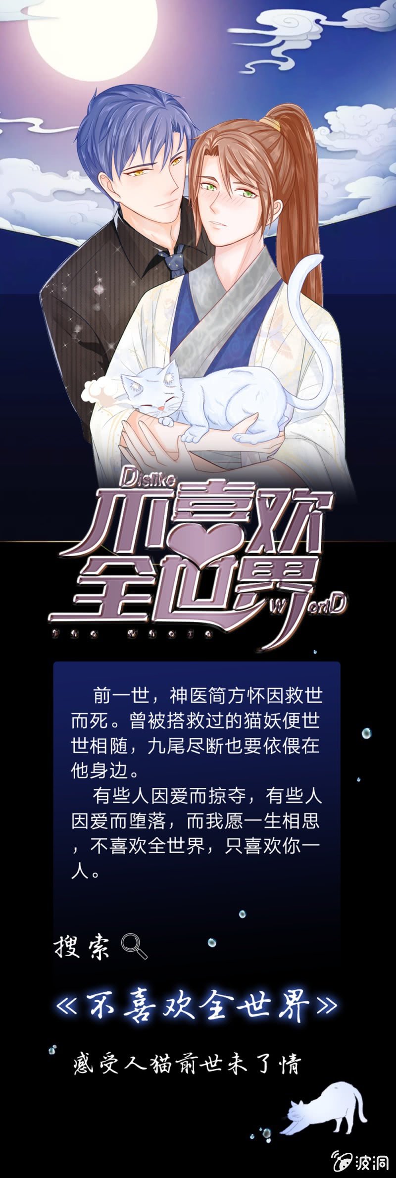 第18话 微微的秘密武器34