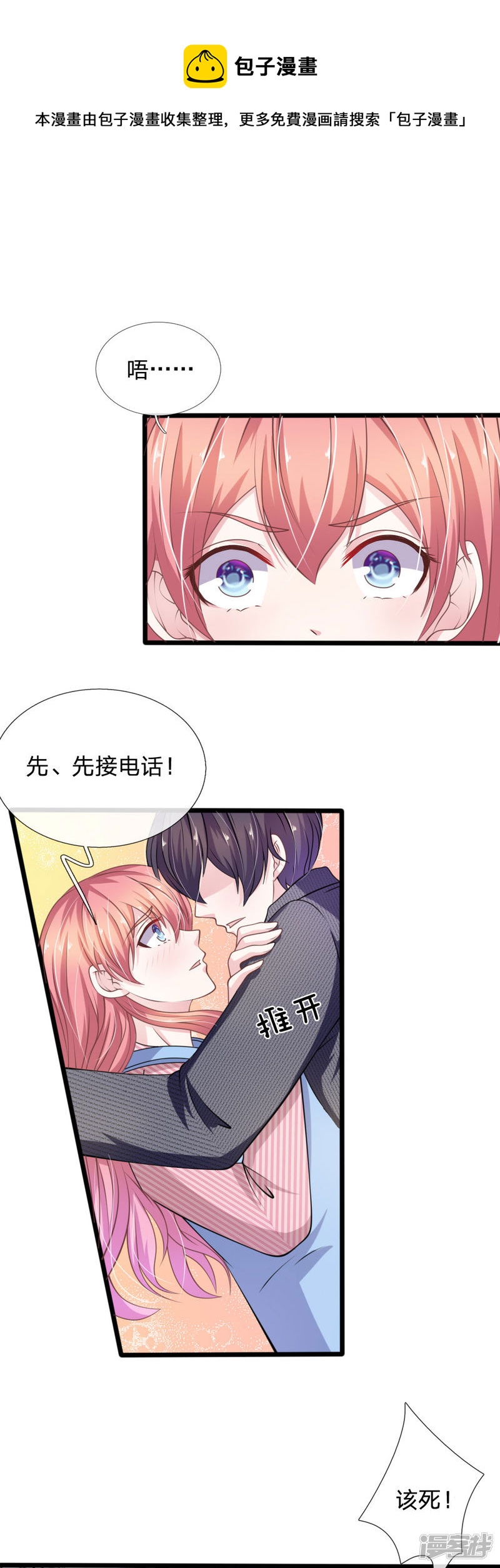 第102话 不能说的秘密10