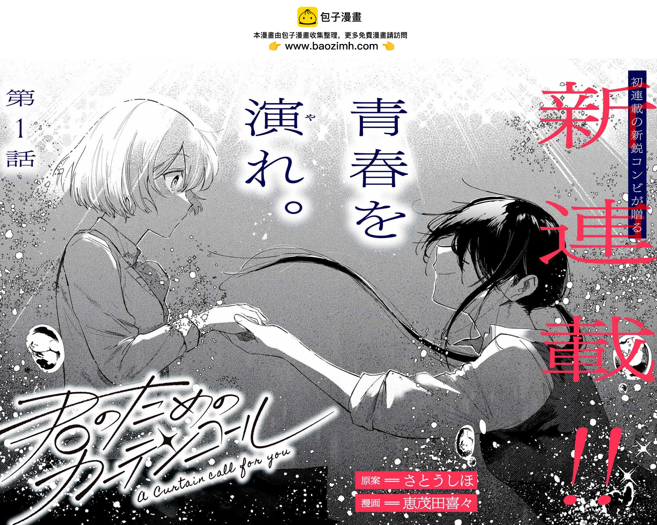 第01话1