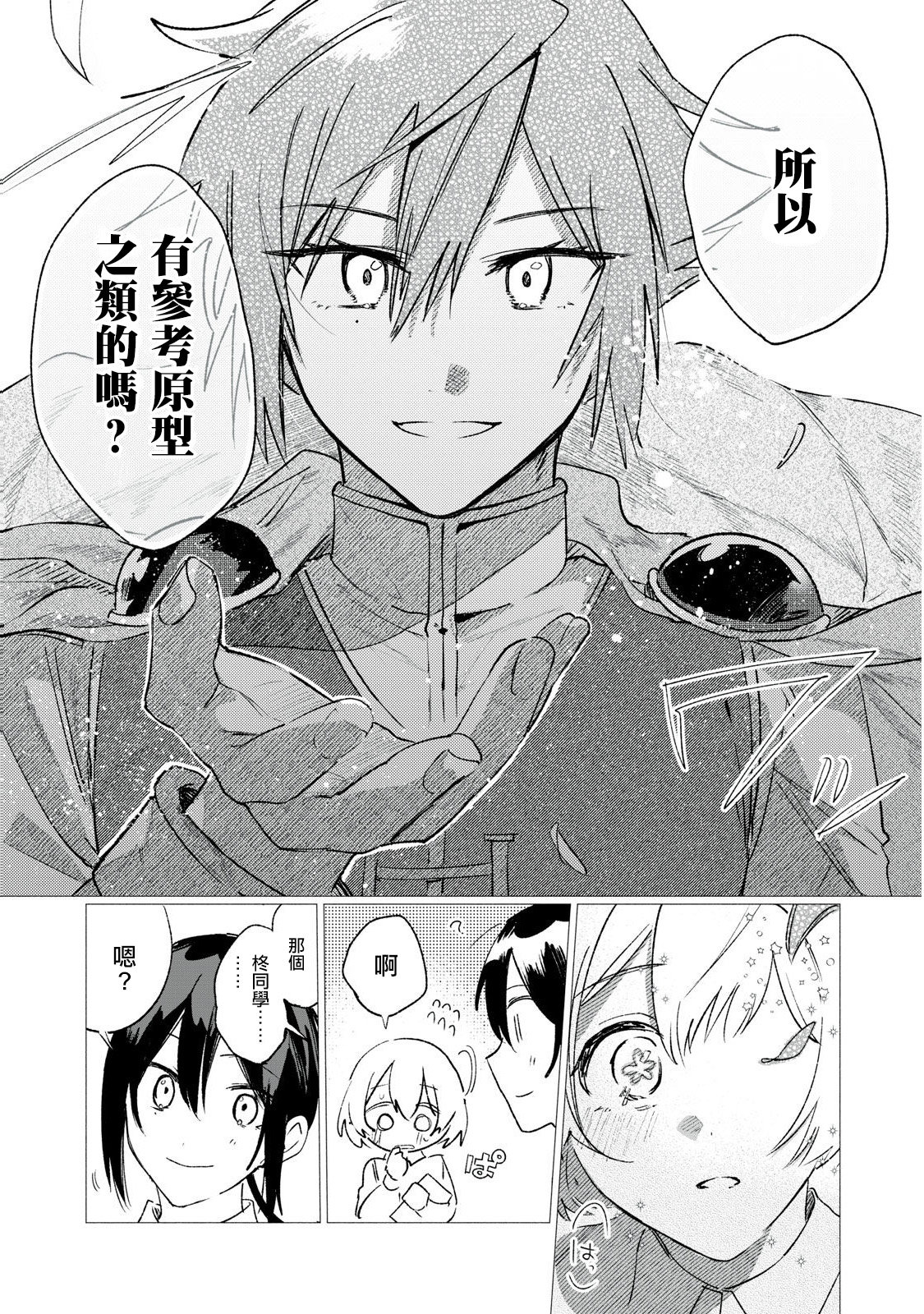 第01话24