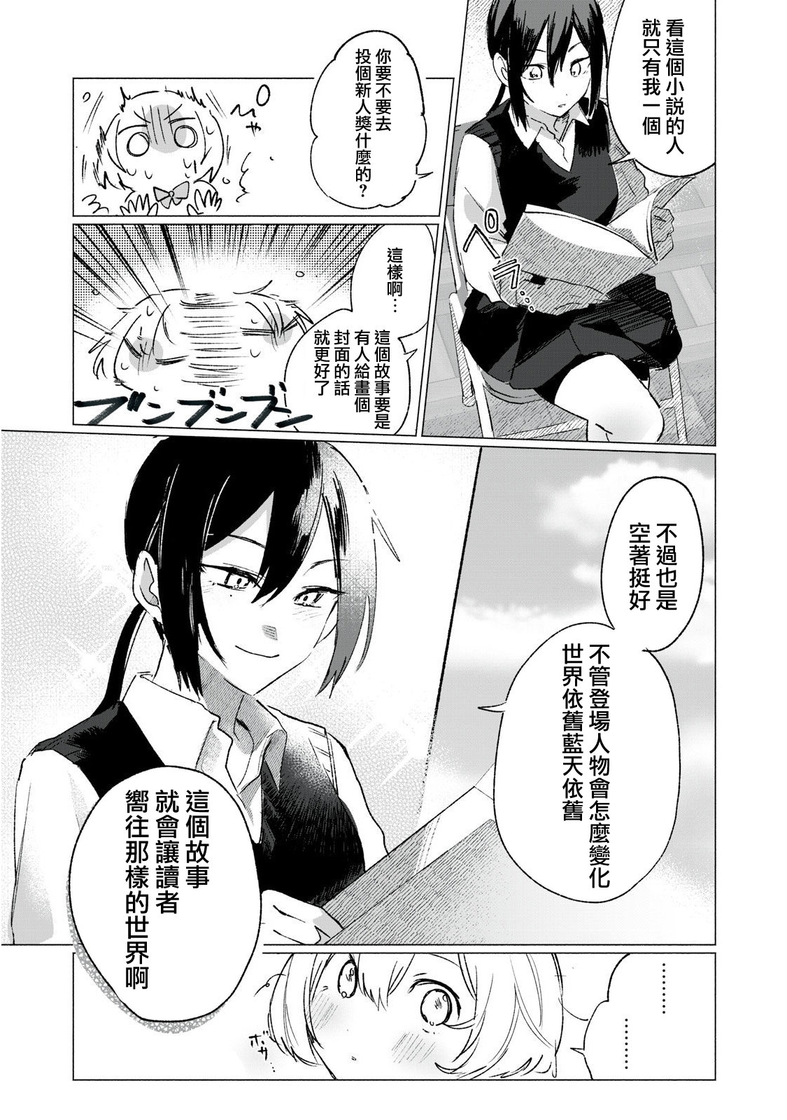 第01话29