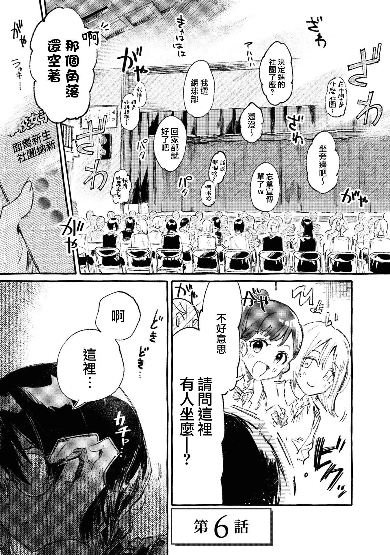 第6话0