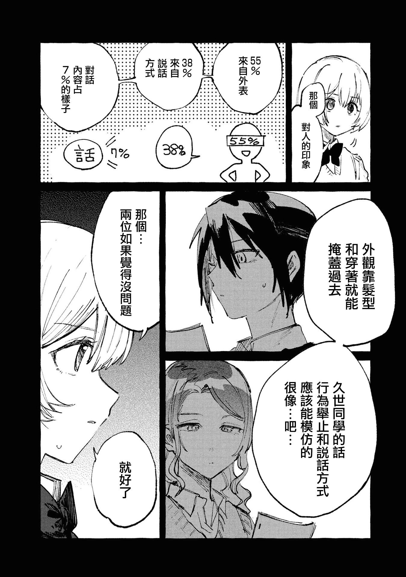 第6话15