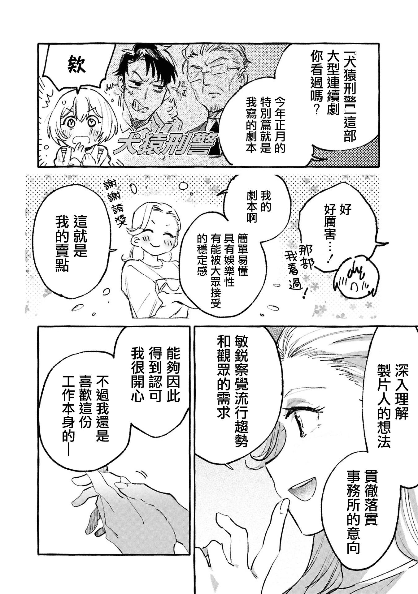 第07话11