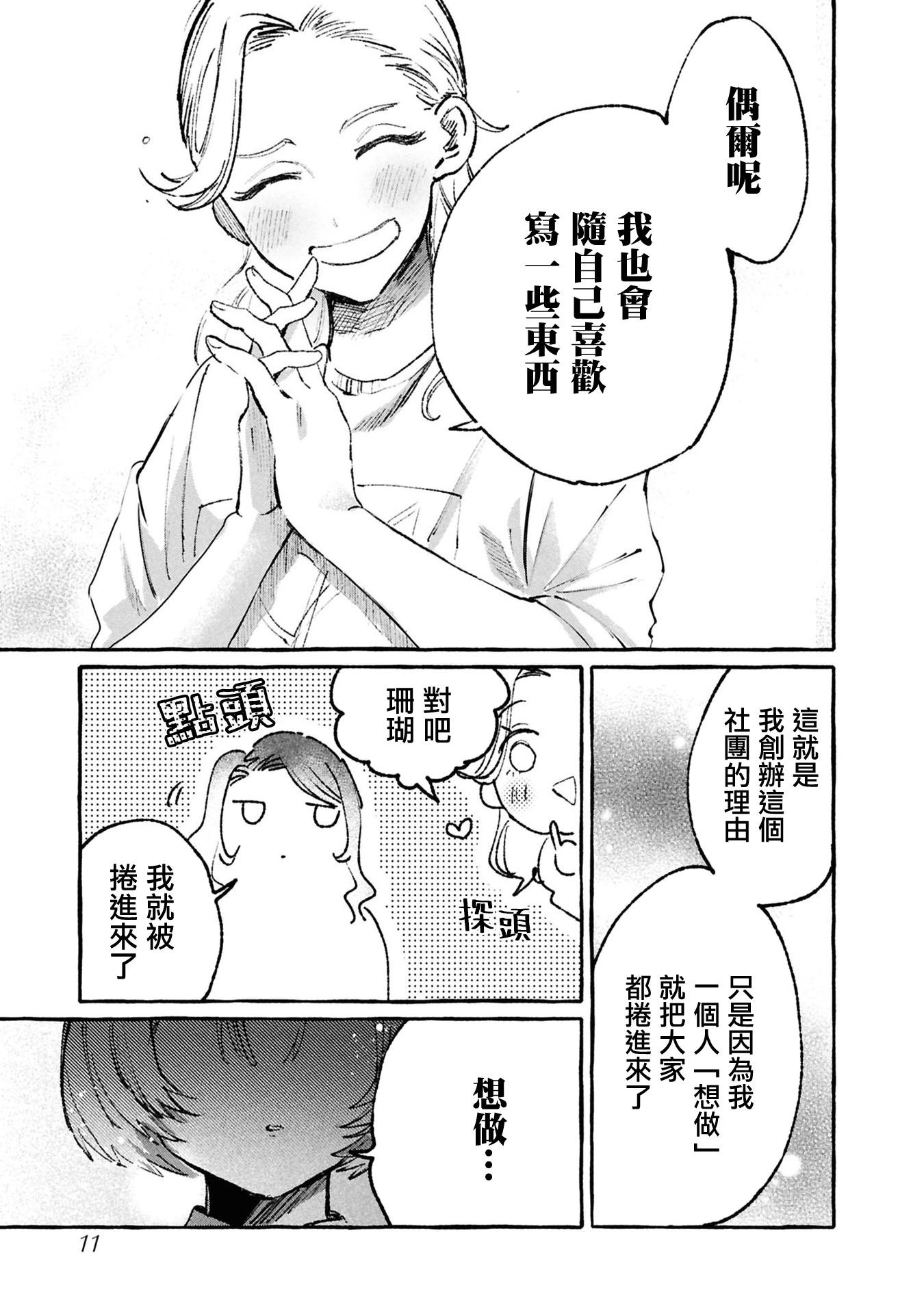 第07话12