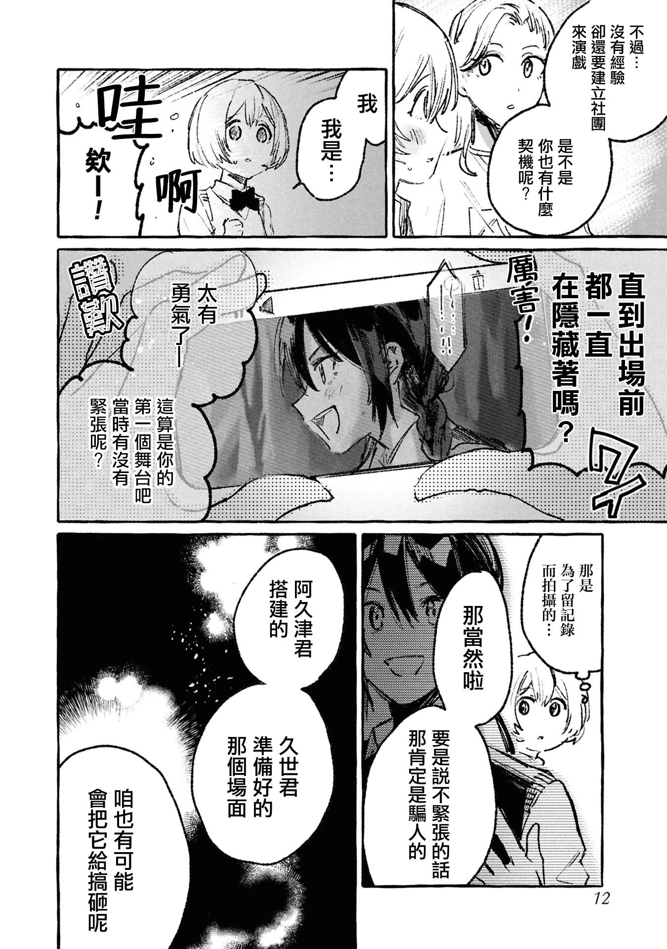 第07话13