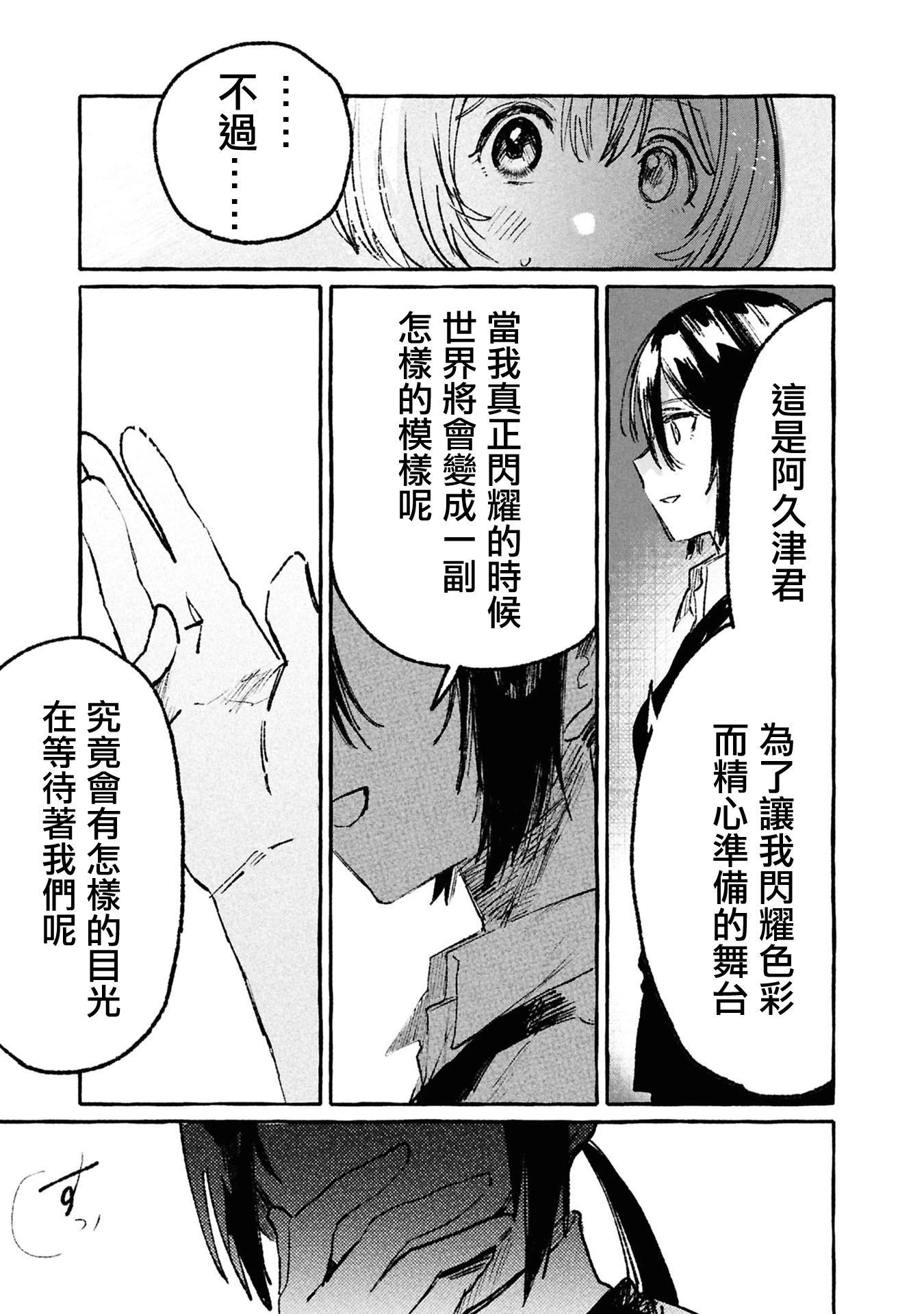 第07话14