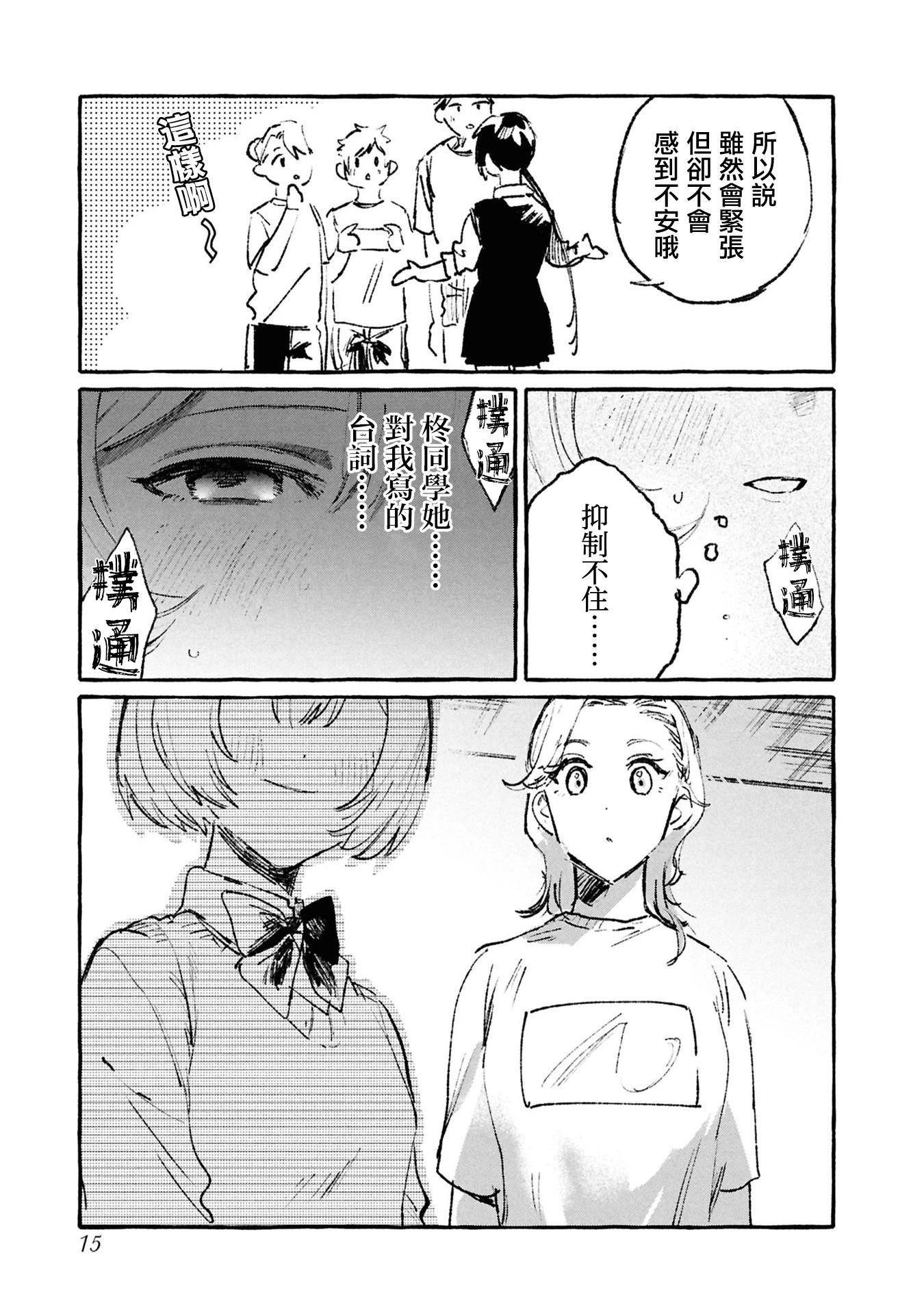 第07话16