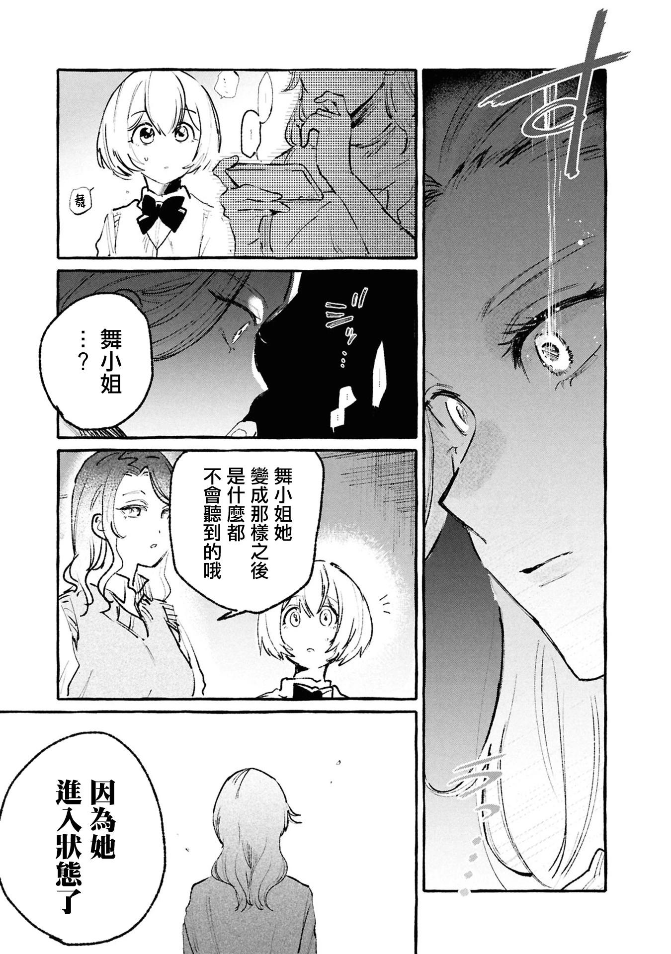 第07话18