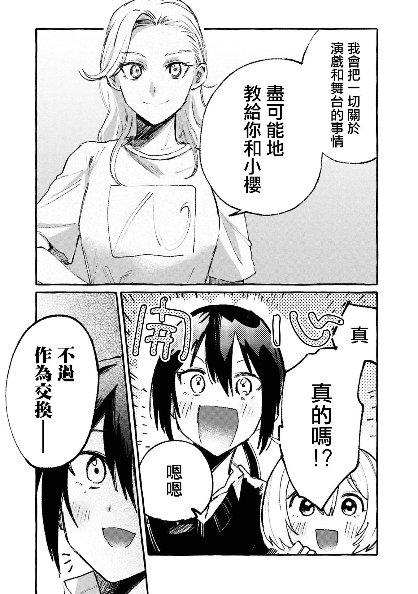 第07话22