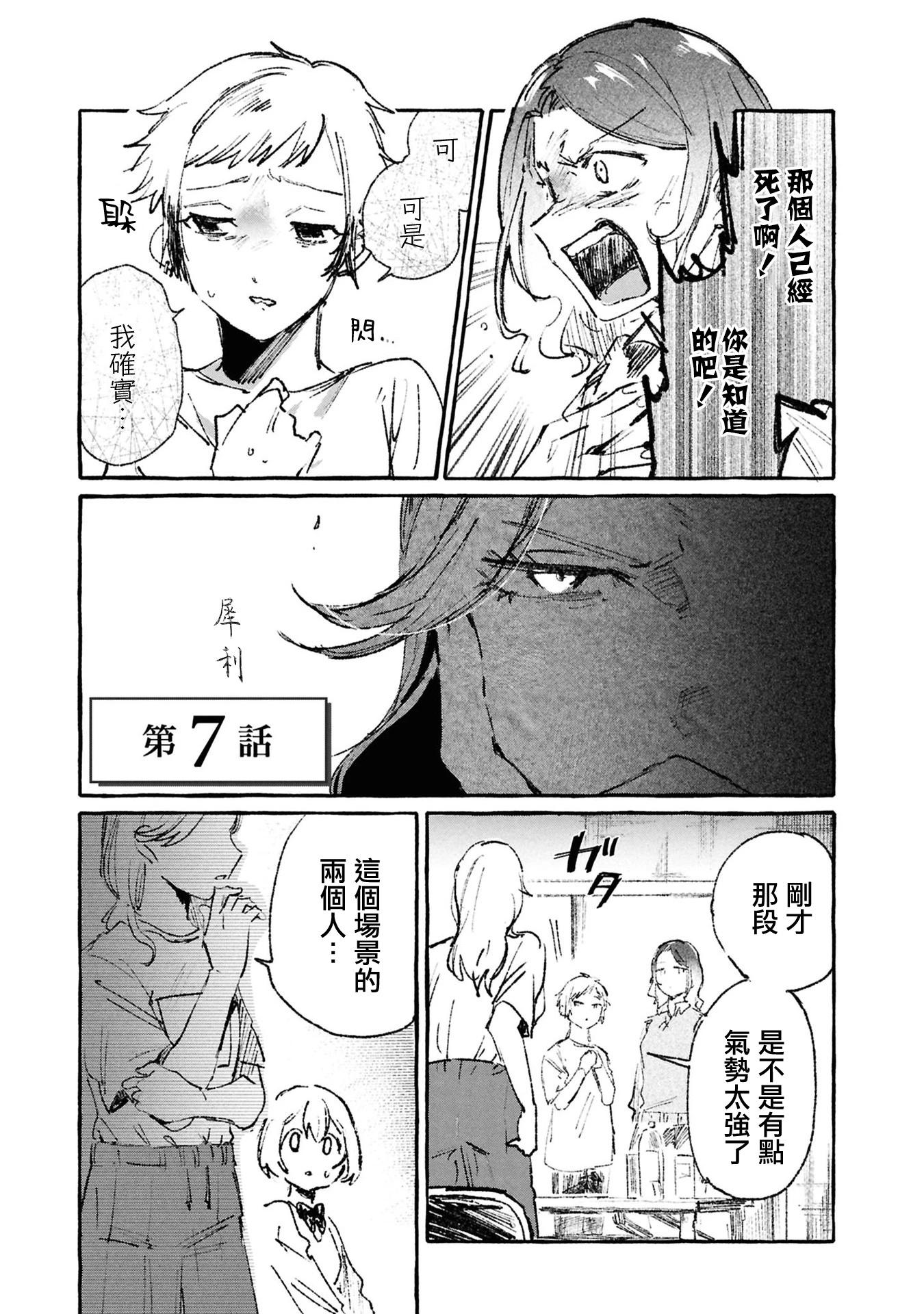 第07话4