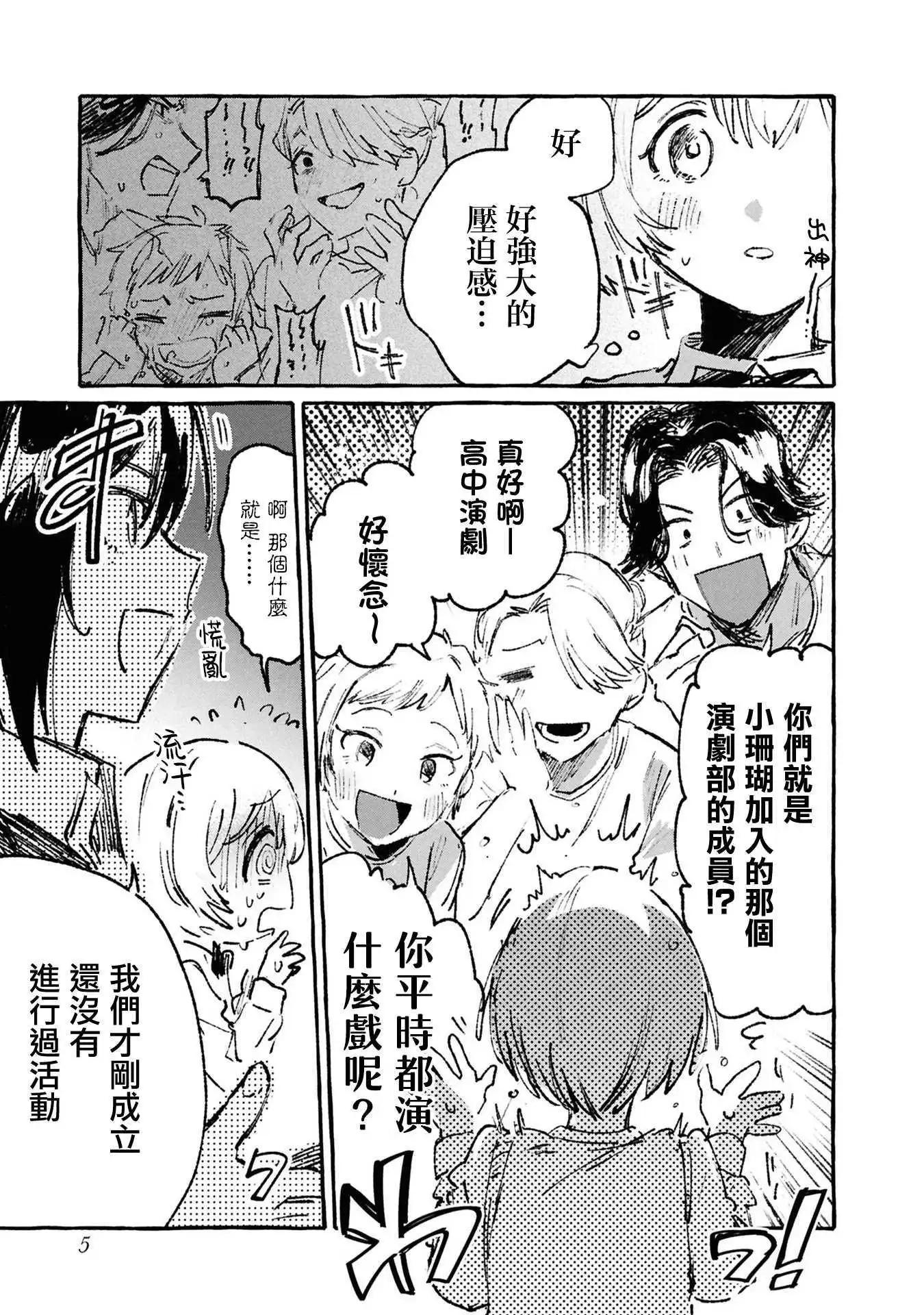 第07话6