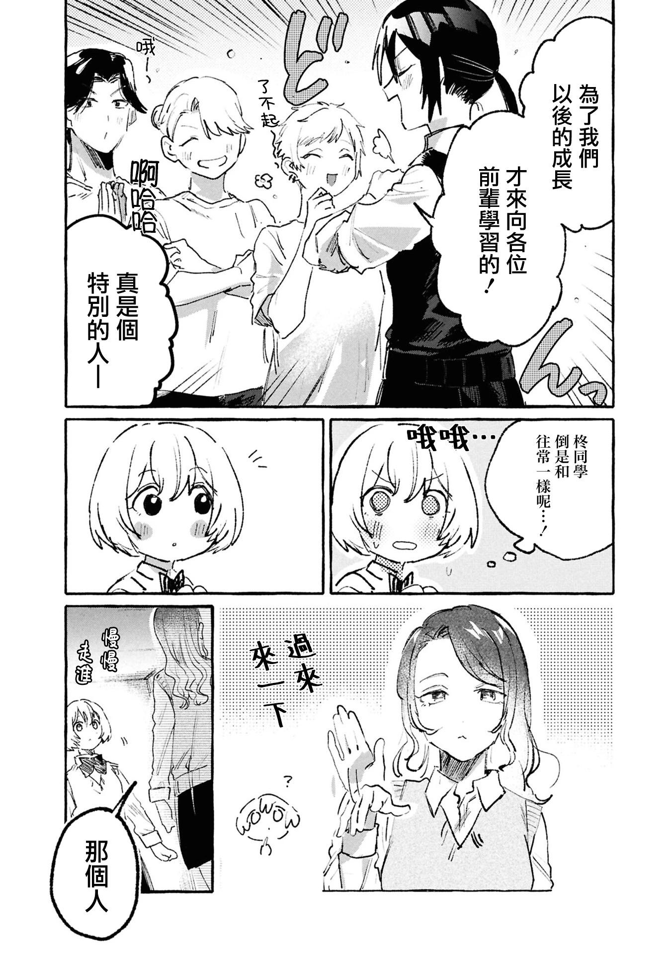 第07话7