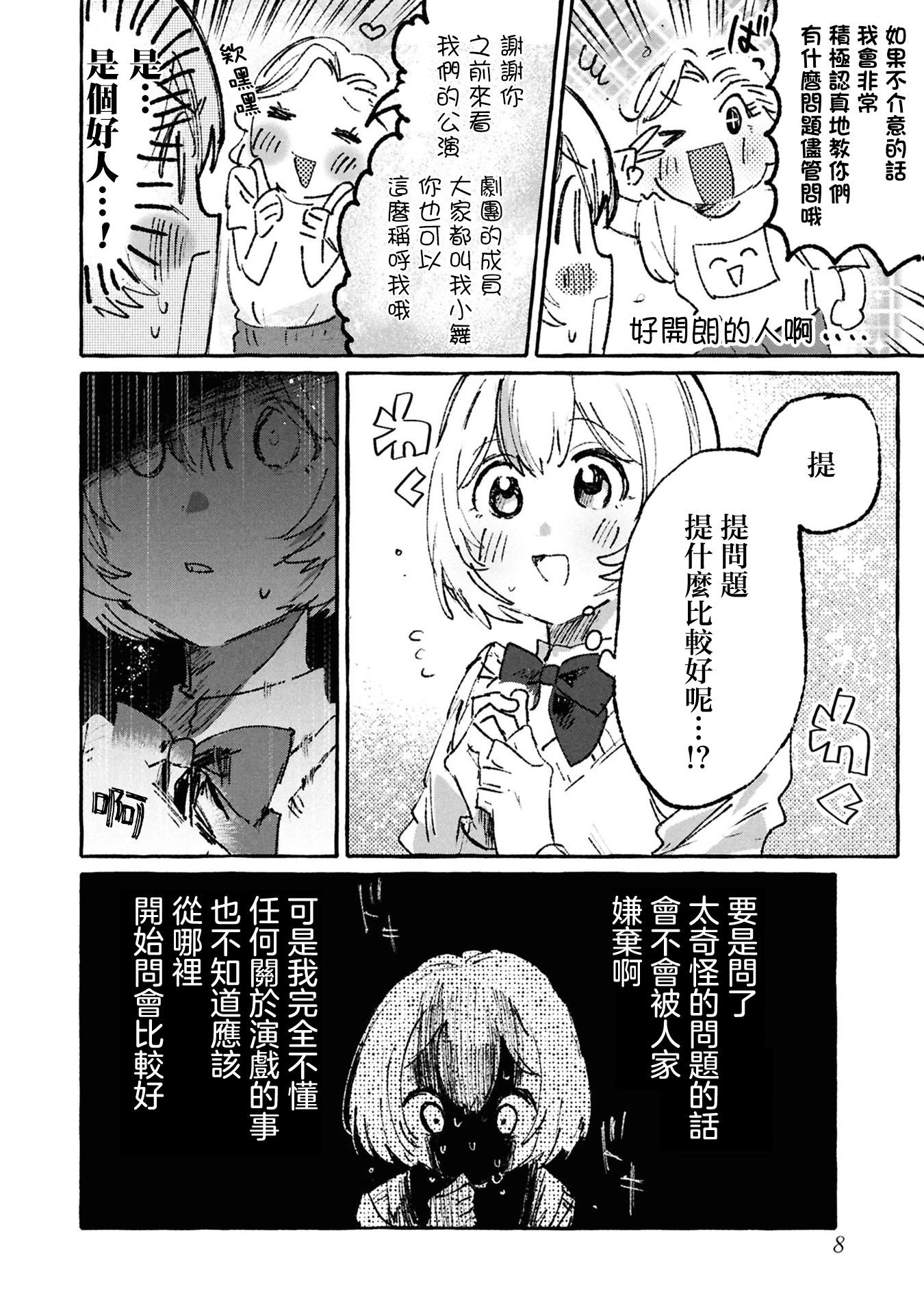 第07话9