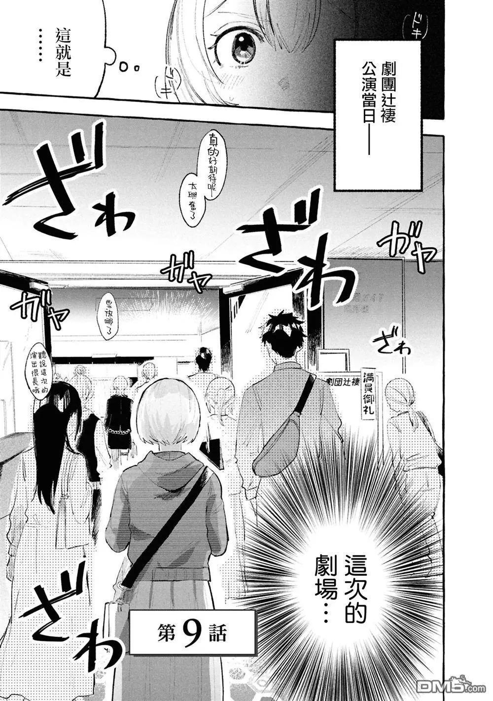 第9话0