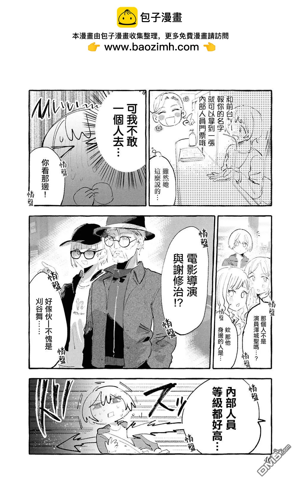 第9话1