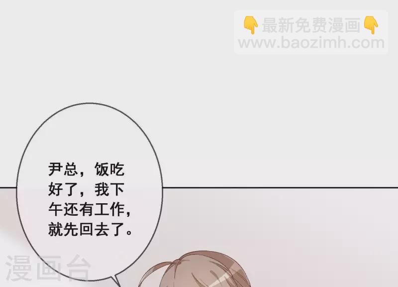 第6话 公然把她掳走30
