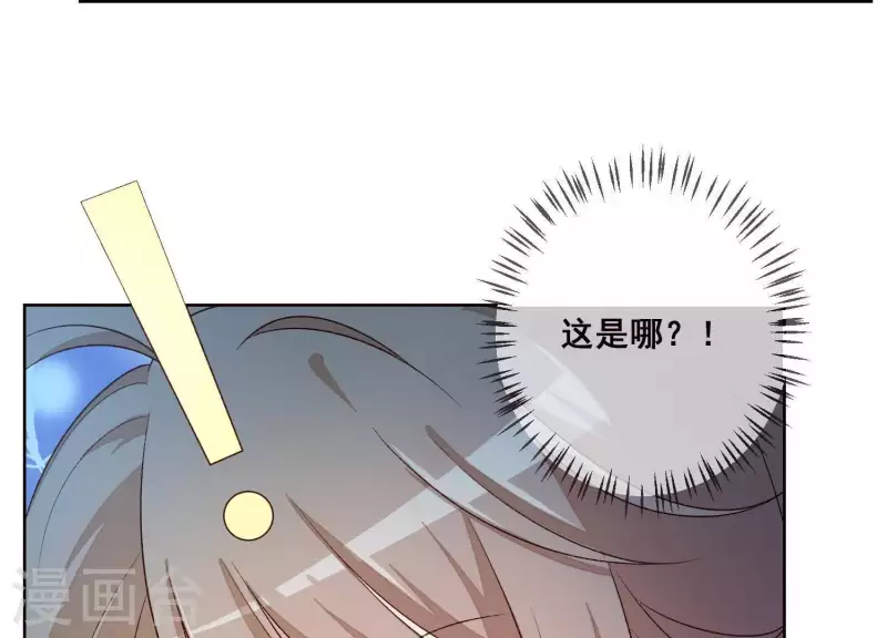 第7话 在他的床上醒来9