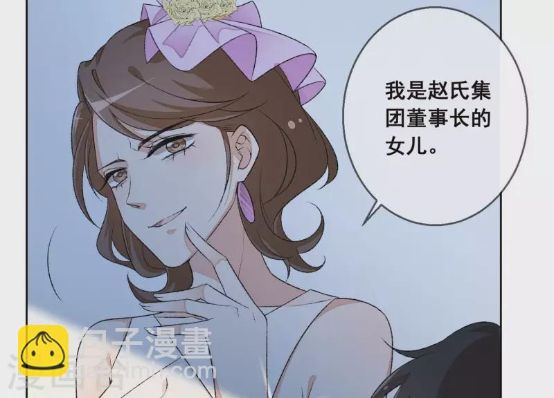 第9话 敢动尹夜辰的女人？11