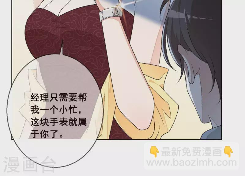 第9话 敢动尹夜辰的女人？12