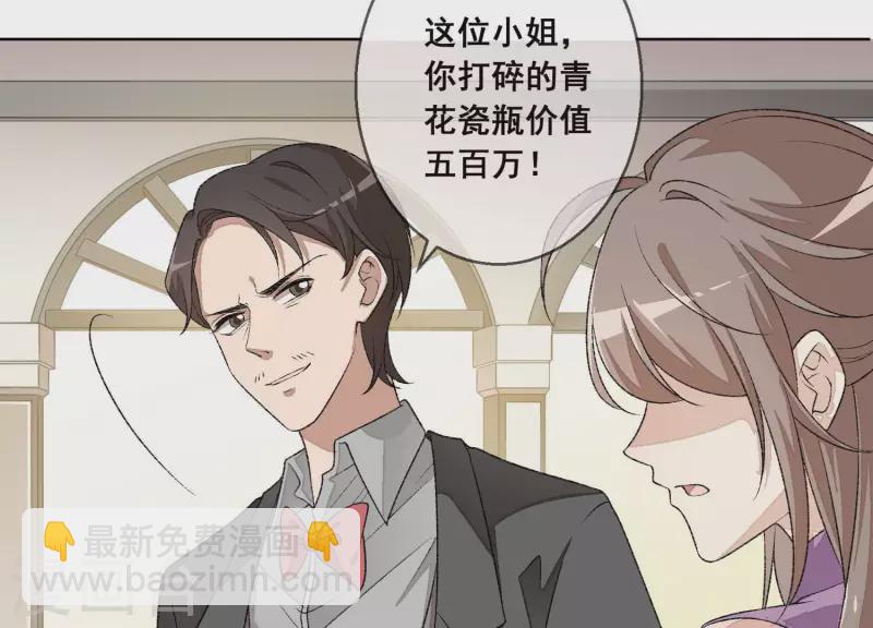 第9话 敢动尹夜辰的女人？15