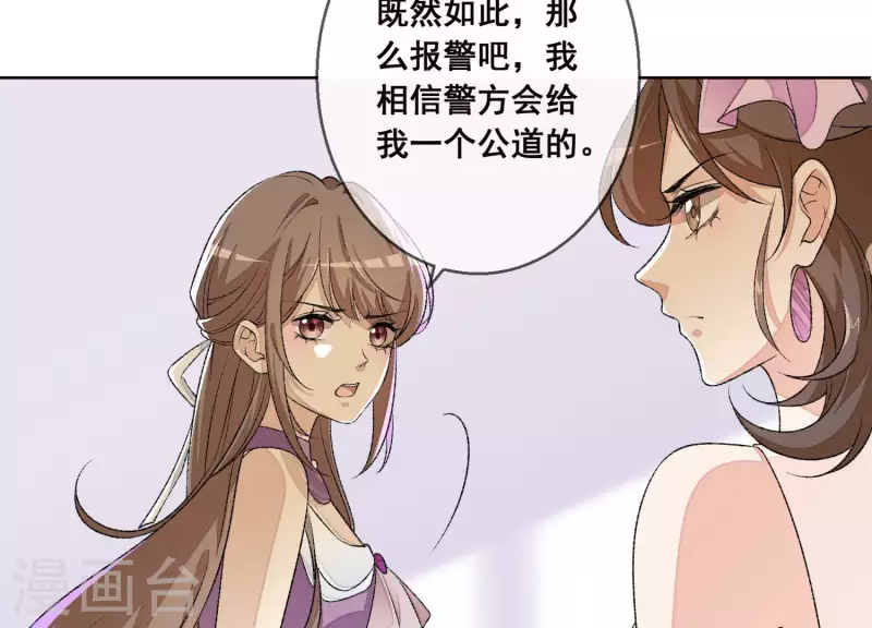 第9话 敢动尹夜辰的女人？21
