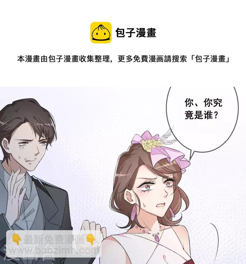 第9话 敢动尹夜辰的女人？45