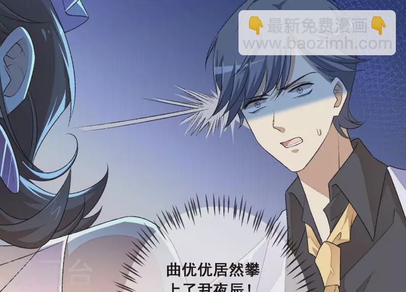第9话 敢动尹夜辰的女人？49