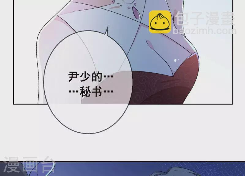 第9话 敢动尹夜辰的女人？52