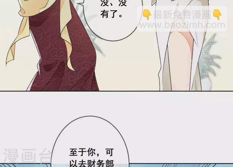 第9话 敢动尹夜辰的女人？56