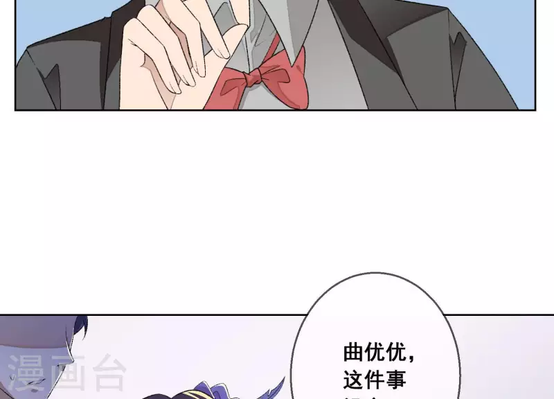 第9话 敢动尹夜辰的女人？60