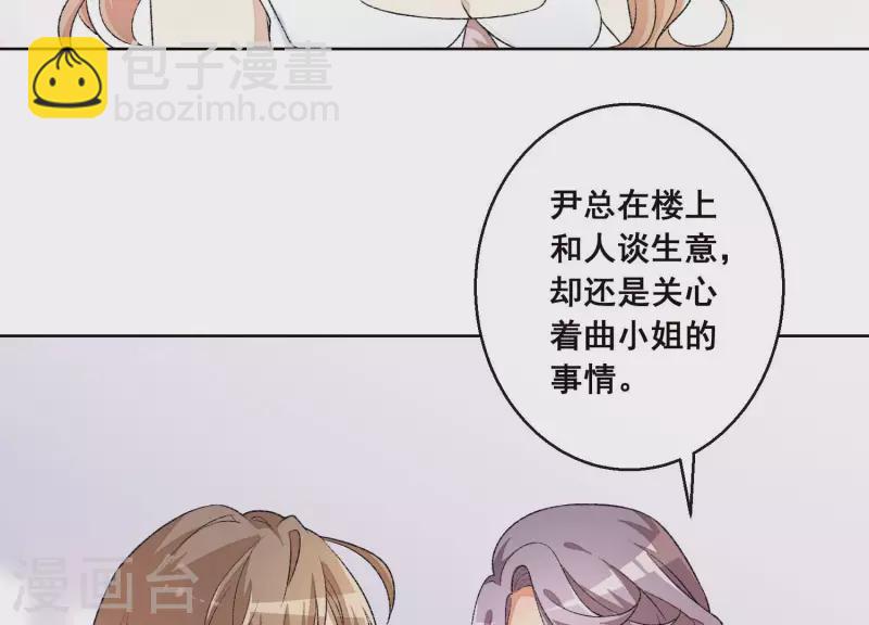 第9话 敢动尹夜辰的女人？67