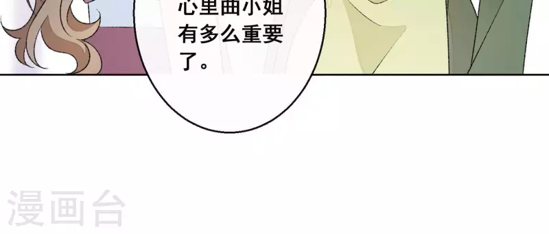 第9话 敢动尹夜辰的女人？69