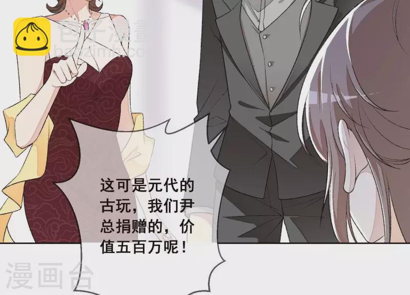 第9话 敢动尹夜辰的女人？7