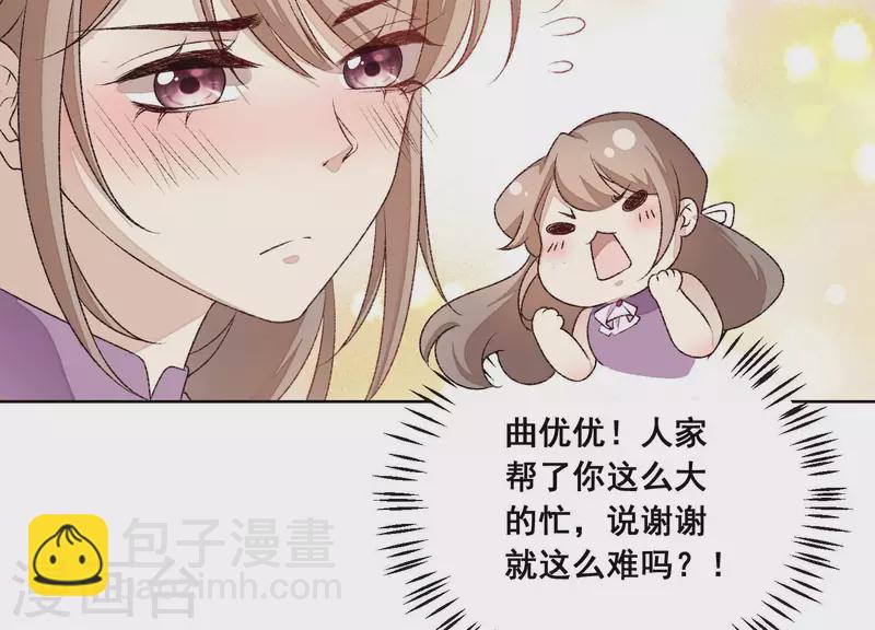 第9话 敢动尹夜辰的女人？80